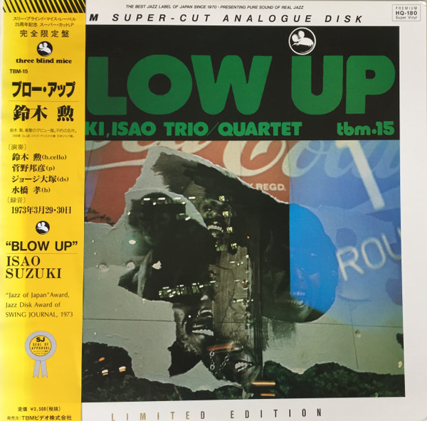 The Isao Suzuki Trio/Quartet Blow Up 180g LP Serial #16