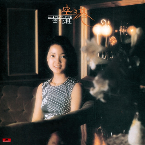 Teresa Teng Kuukou/Yukigeshou 180g Import LP