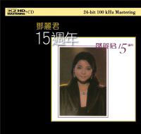 Teresa Teng 15th Anniversary K2 HD Mastering Import 2CD