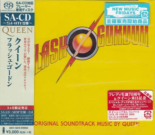 Queen Flash Gordon Soundtrack Single-Layer Stereo Japanese