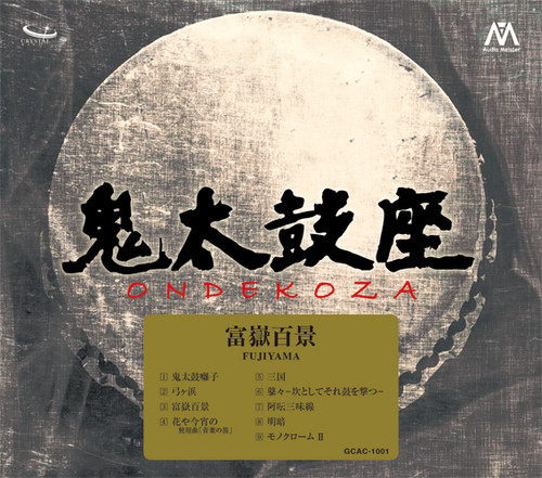 Ondekoza Fujiyama Japanese Import Crystal Disc CD