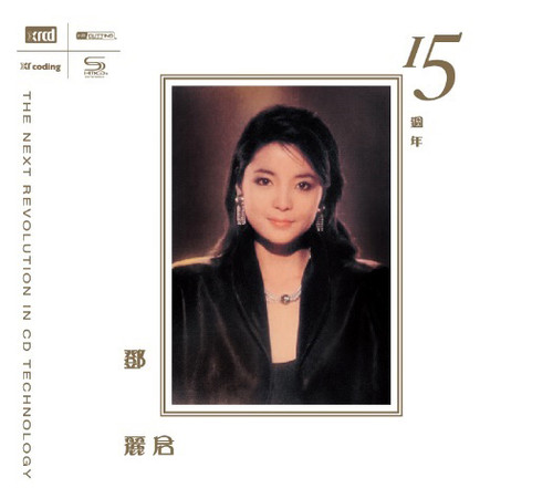 Teresa Teng 15th Anniversary SHM-XRCD