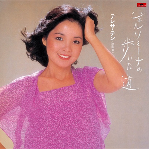 Teresa Teng Gelsomina No Aruita Michi 180g Import LP