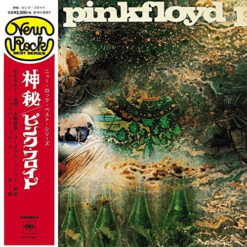 Pink Floyd A Saucerful of Secrets 帯付き！ Pink Floyd A Saucerful of Secrets Import CD
