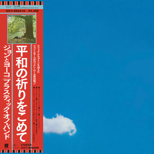 The Plastic Ono Band Live Peace in Toronto 1969 SHM-CD