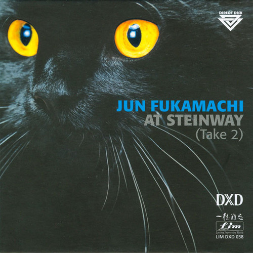 アップ・アップ・アンド・アウェイ [CD] Jun Fukamachi At Steinway (Take 2) DXD CD