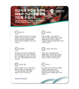 Missionary Task Prayer Card - Korean (Digital Download)