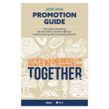 LMCO Promotion Guide (2025)