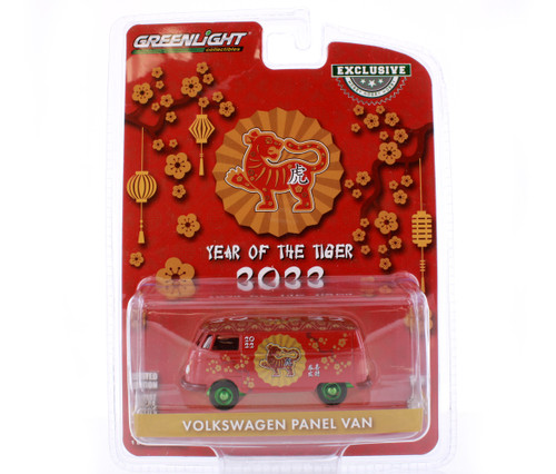 GREEN MACHINE Chinese Zodiac 2022 Year of the Tiger Volkswagen