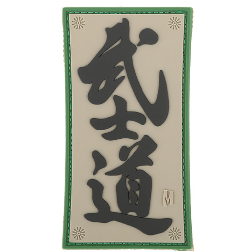 Maxpedition BSHDA Bushido Morale Patch