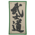 Maxpedition BSHDA Bushido Morale Patch
