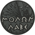 Maxpedition MOLBS Molon Labe Morale Patch