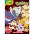 CRAYOLA LLC Crayola® Pokémon Coloring Book, 288 Coloring Pages