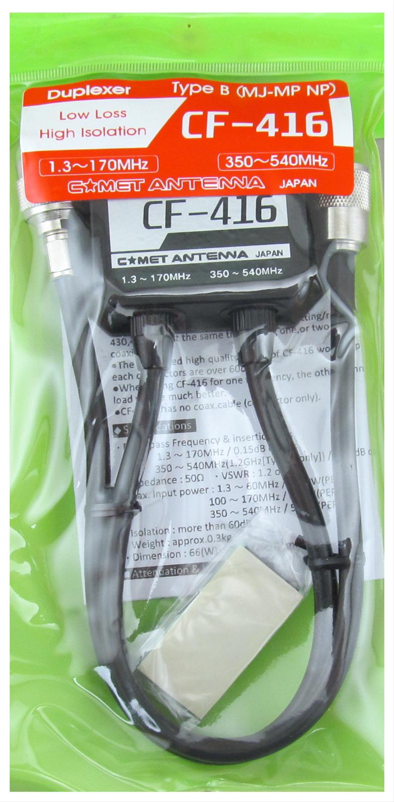 Comet CF-416B - Duplexer, 1.3-170 MHz Low Pass, 350-540 MHz High Pass, 60 dB Isolation