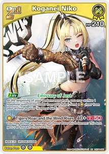 Koganei Niko (RR) - hSD11-006 - Ayakashi Vermilion