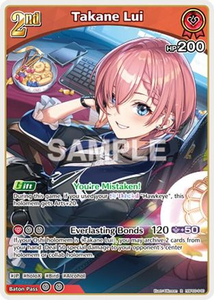 Takane Lui (R) - hBP06-046 - Ayakashi Vermilion