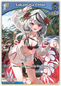 Sakamata Chloe (S) (hBP02-037) - hBP02-037 - Quintet Spectrum
