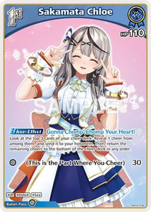 Sakamata Chloe (U) (hBP02-038) - hBP02-038 - Quintet Spectrum