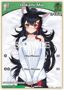 Ookami Mio (C) (hBP02-025) - hBP02-025 - Quintet Spectrum