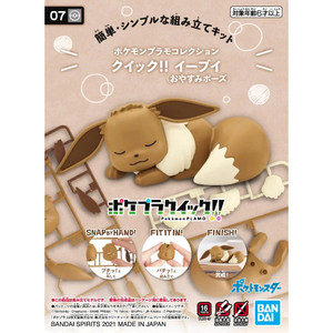 Pokemon Model Kit Quick!! 07 EEVEE SLEEPING POSE Pokemon Model Kit Quick!! 07 EEVEE SLEEPING POSE