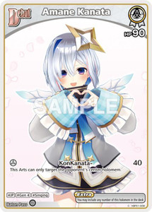 Amane Kanata (C) (hBP01-009) - Blooming Radiance (BP01E) Amane Kanata (C) (hBP01-009) - Blooming Radiance (BP01E)