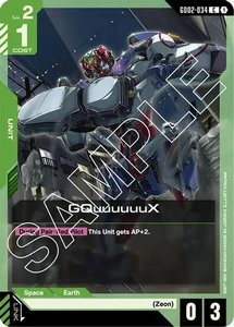 GQuuuuuuX | GD02-034 | C | Normal | Dual Impact