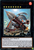 Springans Ship - Exblowrer | BLVO-EN046 | 1st Edition | Blazing Vortex