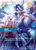 Ahri, Inquisitive - SP3:006 - Vendetta