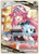 Raora Panthera (R) - hBP06-013 - Ayakashi Vermilion