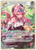 Raora Panthera (RR) - hBP06-014 - Ayakashi Vermilion