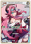 Raora Panthera (C) (hBP06-009) - hBP06-009 - Ayakashi Vermilion