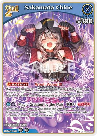 Sakamata Chloe (R) (hBP06-055) - hBP06-055 - Ayakashi Vermilion