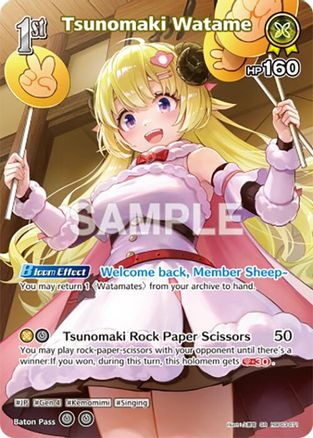 Tsunomaki Watame (SR) (hBP03-071) - hBP03-071 - Elite Spark