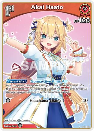 Akai Haato (U) - hBP03-033 - Elite Spark