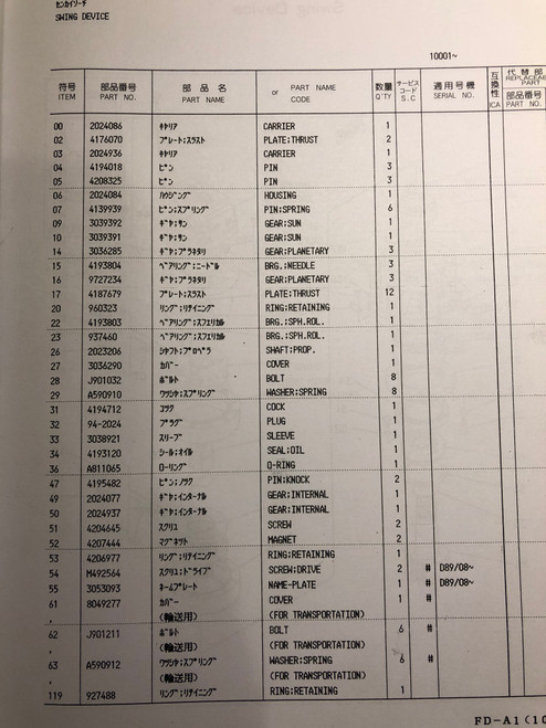 2024936 CARRIER FITS HITACHI EX60G EX60-1 SWING REDUCTION,SWING DEVICE
