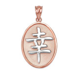 Two-Tone Rose Gold Chinese "Lucky" Symbol Pendant Necklace