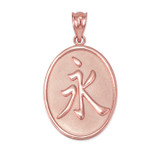 Rose Gold Chinese "Eternity" Symbol Pendant Necklace