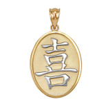 Two-Tone Gold Chinese "Happiness" Symbol Pendant Necklace