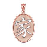 Two-Tone Rose Gold Chinese "Family" Symbol Pendant Necklace