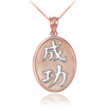 Two-Tone Rose Gold Chinese "Success" Symbol Pendant Necklace