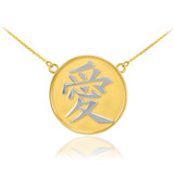 Two-Tone Gold Chinese Love Symbol Necklace