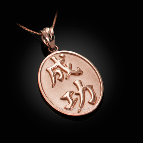 Rose Gold Chinese "Success" Symbol Pendant Necklace