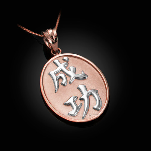 Two-Tone Rose Gold Chinese "Success" Symbol Pendant Necklace
