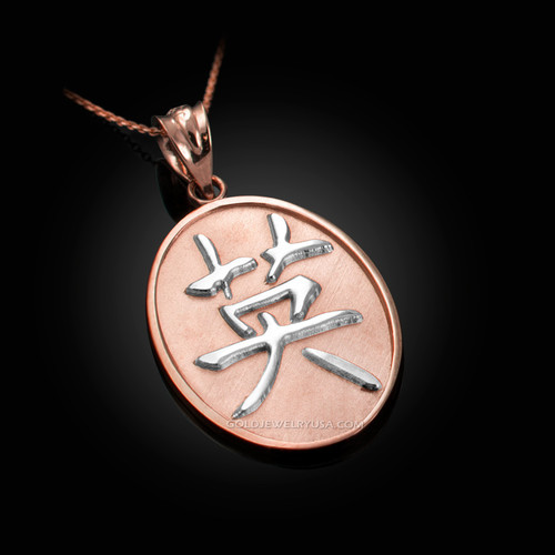 Two-Tone Rose Gold Chinese "Courage" Symbol Pendant Necklace