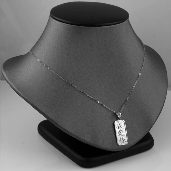 White Gold Chinese "I Love You" Symbol Pendant Necklace