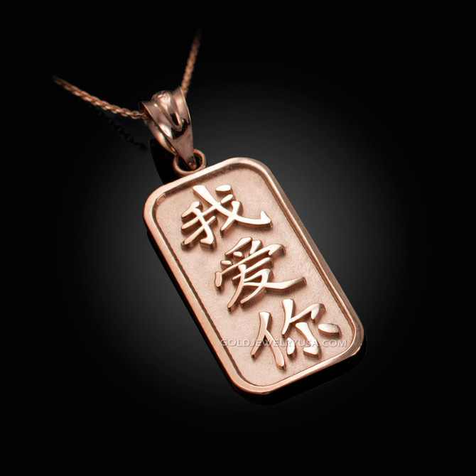 Rose Gold Chinese "I Love You" Symbol Pendant Necklace