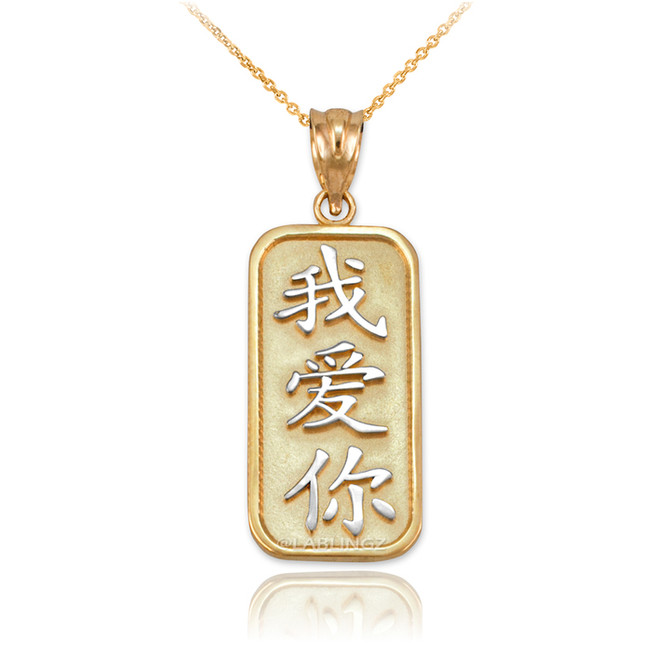 Two-Tone Gold Chinese "I Love You" Symbol Pendant Necklace
