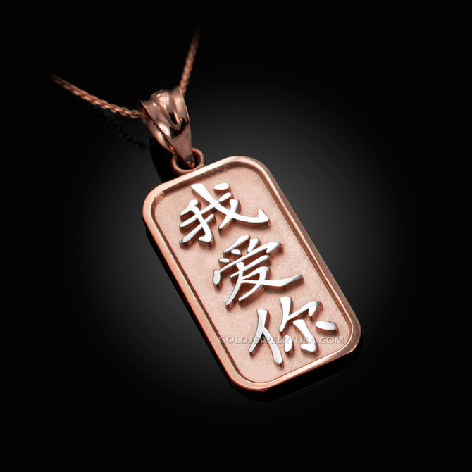 Two-Tone Rose Gold Chinese "I Love You" Symbol Pendant Necklace