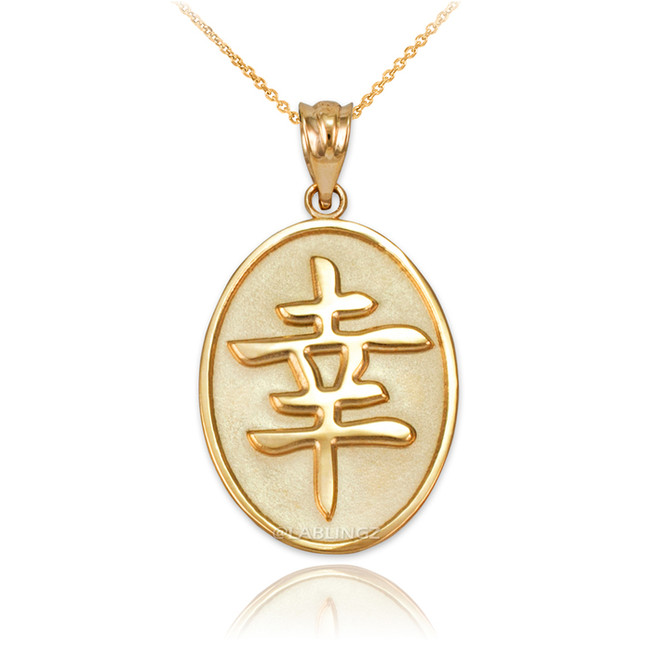 Gold Chinese "Lucky" Symbol Pendant Necklace