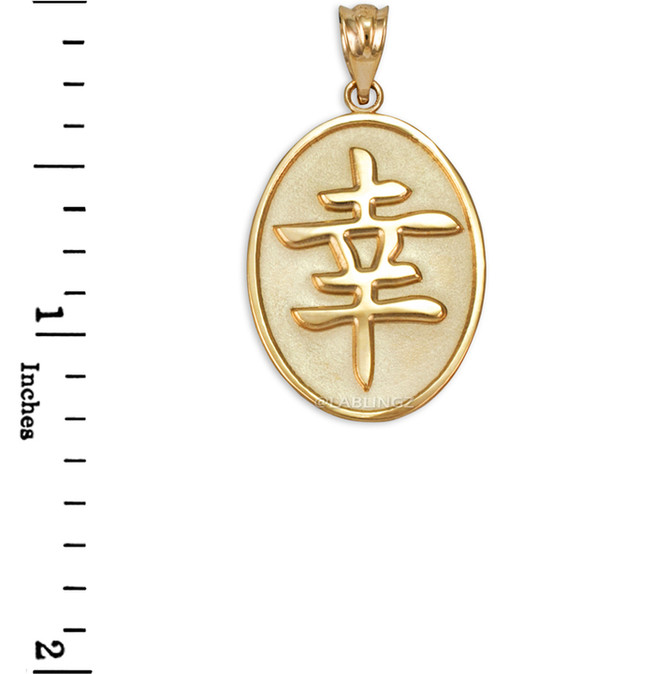 Gold Chinese "Lucky" Symbol Pendant Necklace
